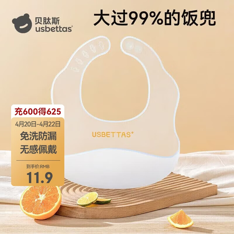 贝肽斯宝宝吃饭围兜春秋婴儿围嘴辅食饭兜超软硅胶儿童防水防油饭晴空蓝