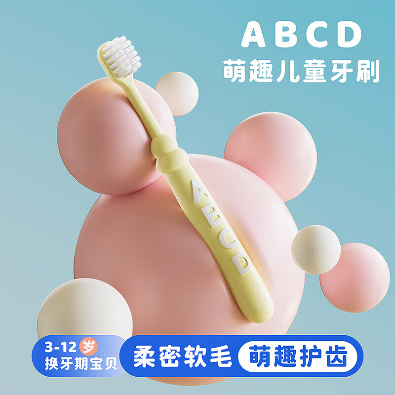 沐暄万根毛儿童牙刷卡通小海豹造型宝宝好抓握软毛不伤牙颜色随机 小海豹儿童1支装+儿童abcd4支装