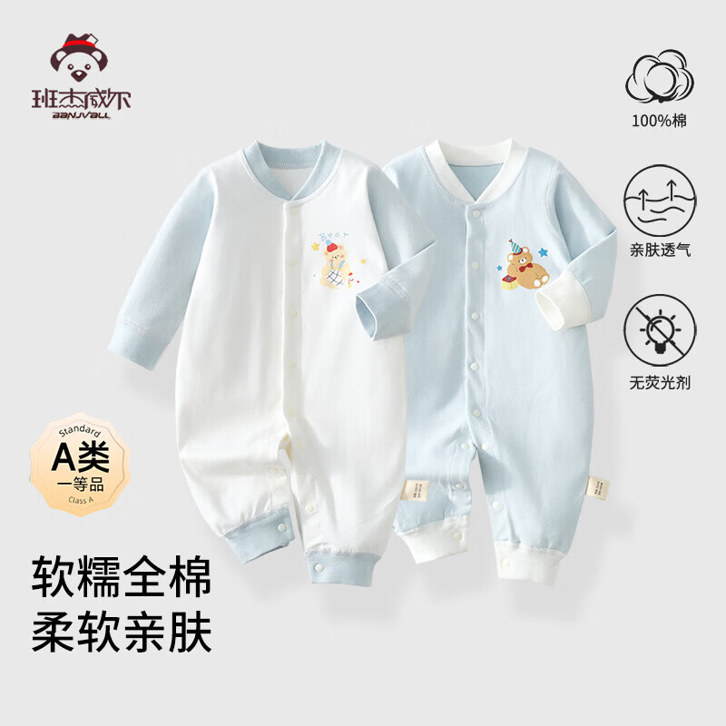 班杰威尔（Banjvall）2件装纯棉无骨婴儿衣服春夏季0-1岁宝宝连体衣新生儿哈衣爬服睡衣 四季款2件(蛋糕熊+薯条熊) 90cm (12-18个月)尺码偏大不用刻意拍大