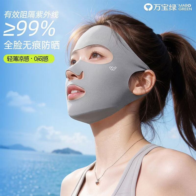 万宝绿防晒口罩全脸防紫外线女户外骑行运动专用面罩冰丝透气跑步脸基尼 2件换洗【樱花粉+樱花粉】冰感防晒/透气可喝水 UPF50+【开口易呼吸】10A抑菌