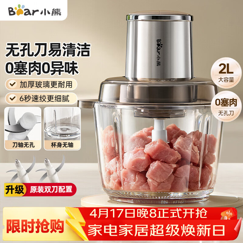 小熊（Bear）绞肉机家用小型 绞肉绞菜多功能一体机 绞馅机 碎肉机 搅肉拌机 打肉馅绞肉机无孔刀QSJ-L03H1
