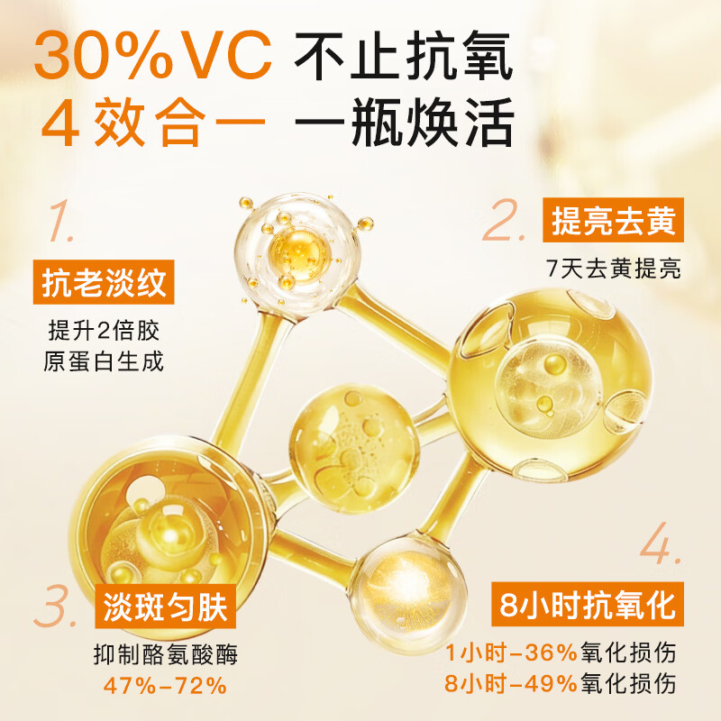 诺士博（NOVEXPERT）法国进口30%VC精华液秋冬养白去黄提亮维c原液孕妇护肤品礼物10ml 【秋冬升级亮肤】30%VC精华10ml