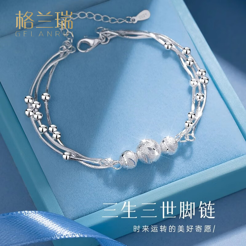 格兰瑞三生三世S999足银脚链纯银新款潮高级感女士足链生日礼物送女友 三生三世脚链（真爱礼盒） 约4.2g 京东折扣/优惠券