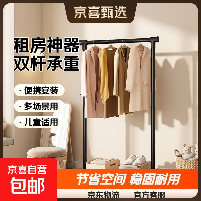 租房神器 简易晾衣架落地室内家用卧室双杆衣帽架挂衣架阳台衣服 60cm儿童款