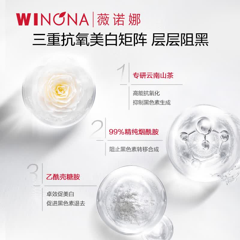 薇诺娜光透皙白隔离日霜15g补水保湿隔离防晒美白舒缓面霜护肤 光透皙白隔离日霜90g【临期2026年10月/11月】
