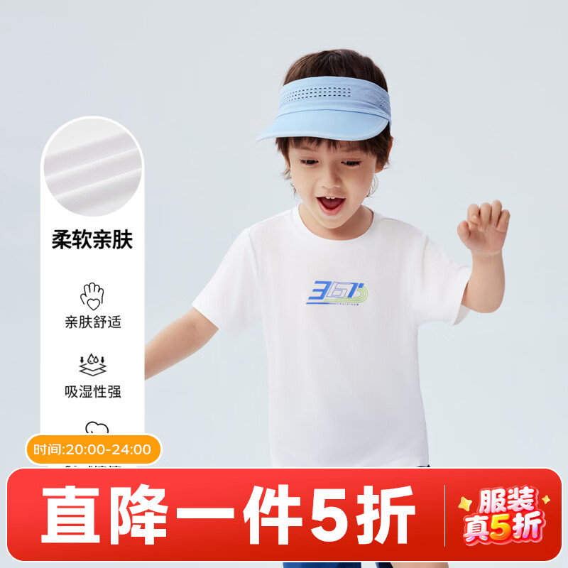 361°童装男女童短袖针织衫夏季新款速干儿童T恤中大童冰爽上衣 本白1203-男童 160 cm