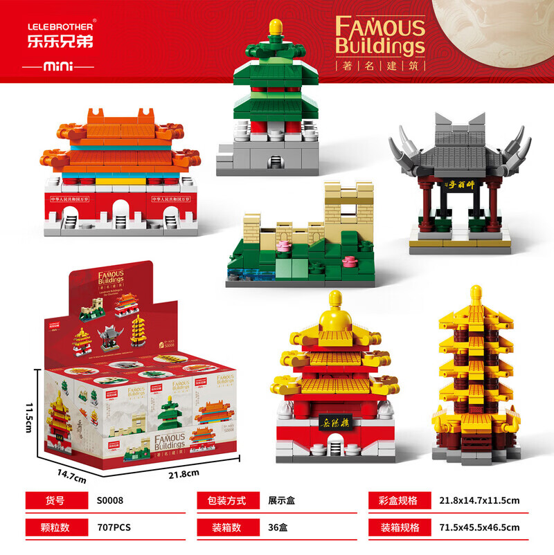 �����ֵ��¿���������ϵ�л�ľ����¥�ƺ�¥�Ž�����ľƴװģ�Ͷ�ͯ��� S0008������ľ��6�С�707PCS 25.9Ԫ