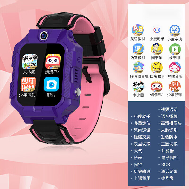 小天才盖亚【家长管控】Q2A/D3小学生儿童电话手表6-12岁5G插卡式独立通话仅接打电话定位无游戏开学礼物 升级粉