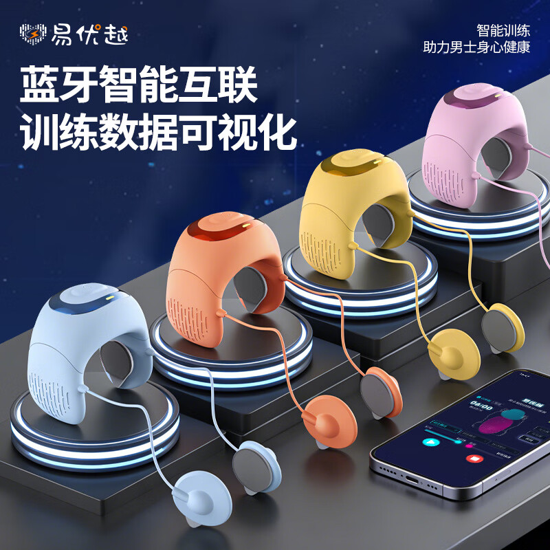 易优越男士私处物理按摩器 男士智能微脉冲训练器 延时神器 潮流黑科技 爱要长长久久·男士礼物 天空蓝