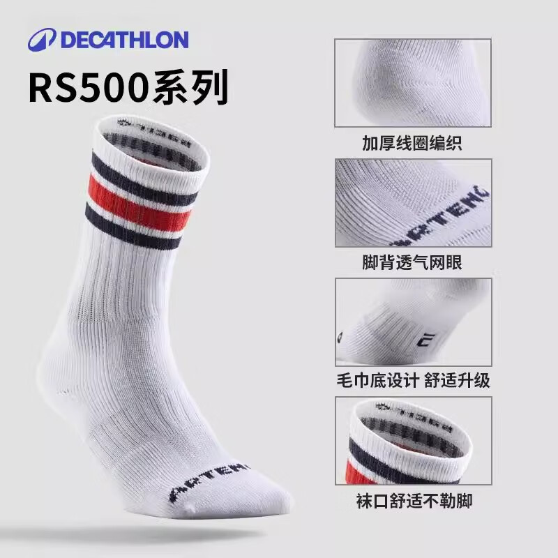 迪卡侬（DECATHLON）男士袜子冬季袜子运动袜高帮棉袜透气保暖男女长袜 RS160-商务黑色-3双装 【39-42】(鞋码39/40/41/42)