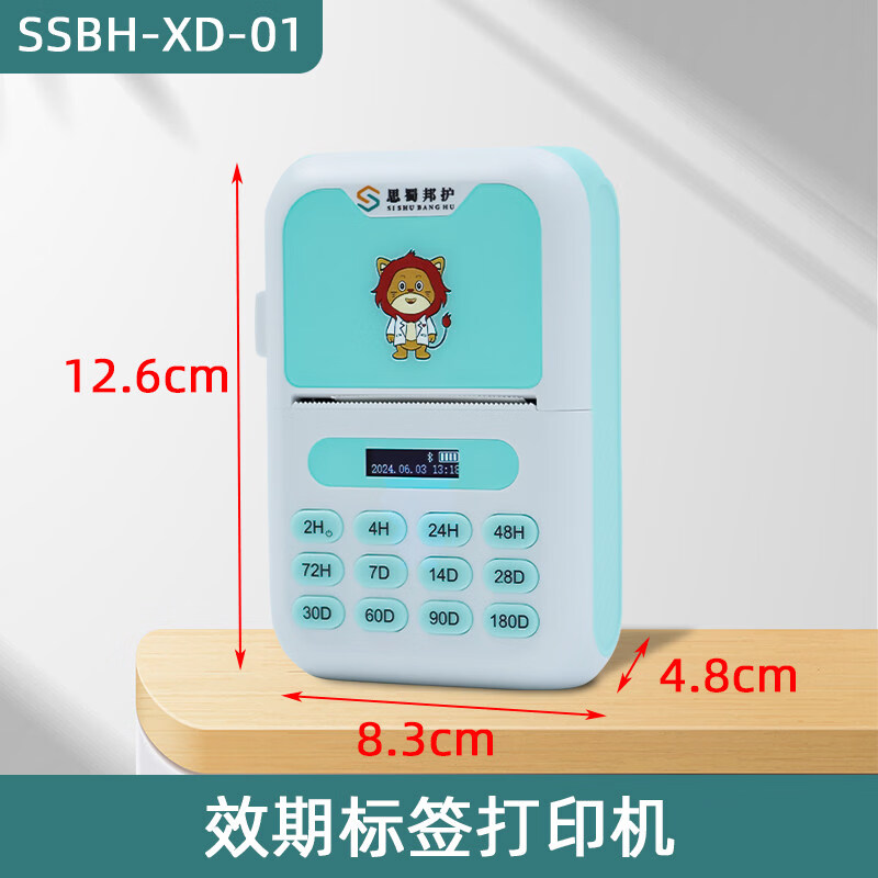 时间管理标签打印机医院6s有效期标签打印机无菌物品 打印机【裸机不配打印纸】标配