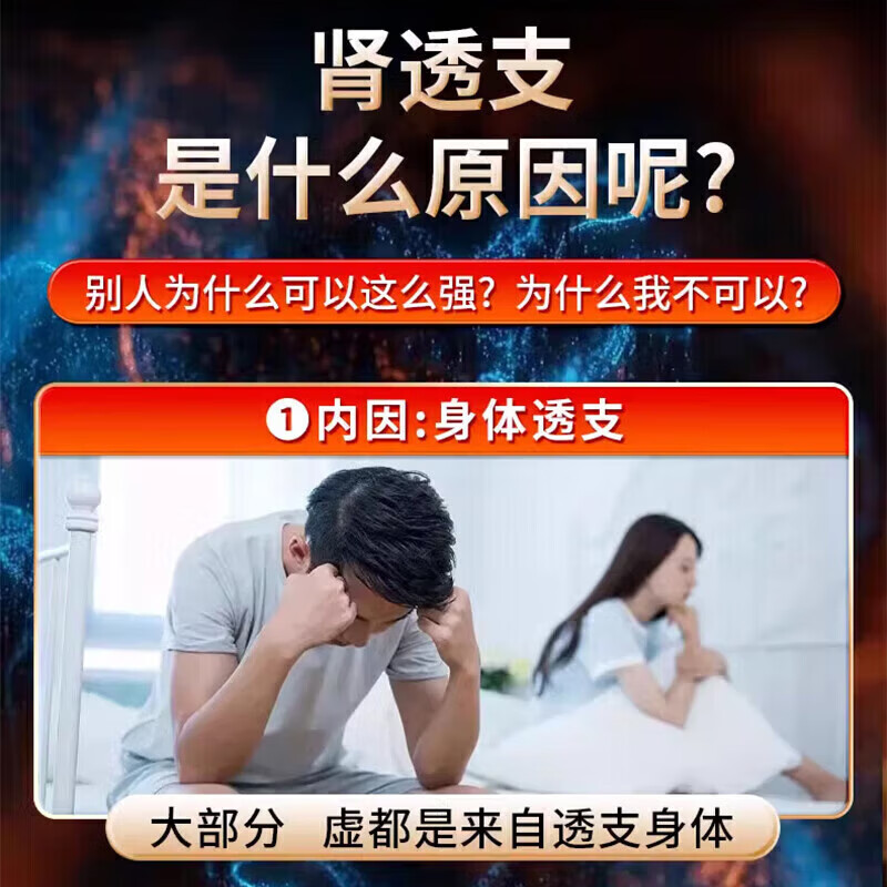 人参一粒大力金丸枪刚持久搭德国小钢炮不倒男科黑v8用效速滋补药 1盒[金.枪.不.倒] 12粒*1盒 搭房事特i硬人参涉精快早谢敏感
