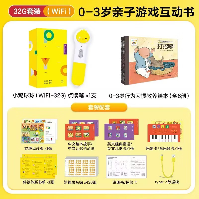 【联网自动下载点读文件】PIYO PEN小鸡球球点读笔32g礼盒装0-12岁宝宝幼儿启蒙早教机故事机英语学习神器海豚传媒官方旗舰店 小鸡球球32G+行为习惯绘本6册