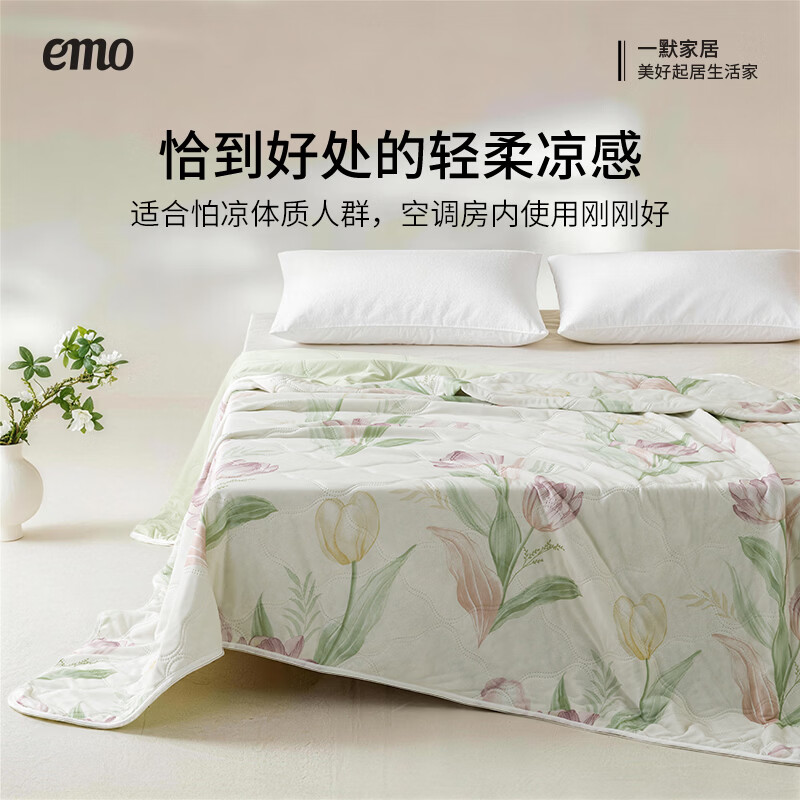 一默夏凉被芯夏季家用可水洗家纺卧室床上睡眠凉感被复合冰丝国风凉被 郁金香 200cm*230cm