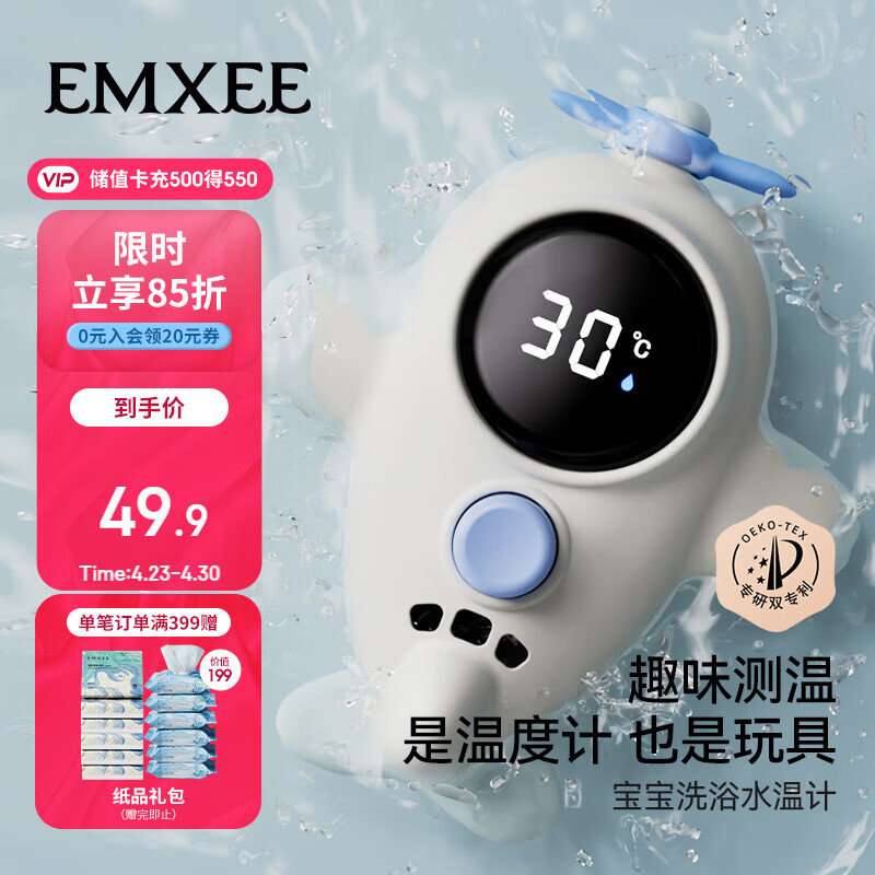 嫚熙（EMXEE）婴儿水温计新生儿童洗澡测水温专用宝宝沐浴测温计浴盆温度计 蓝