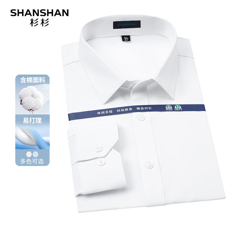 SHANSHAN杉杉长袖衬衫男棉商务休闲两用挺括有型日常衬衣高级感职业正装 白色 41 /175/96A