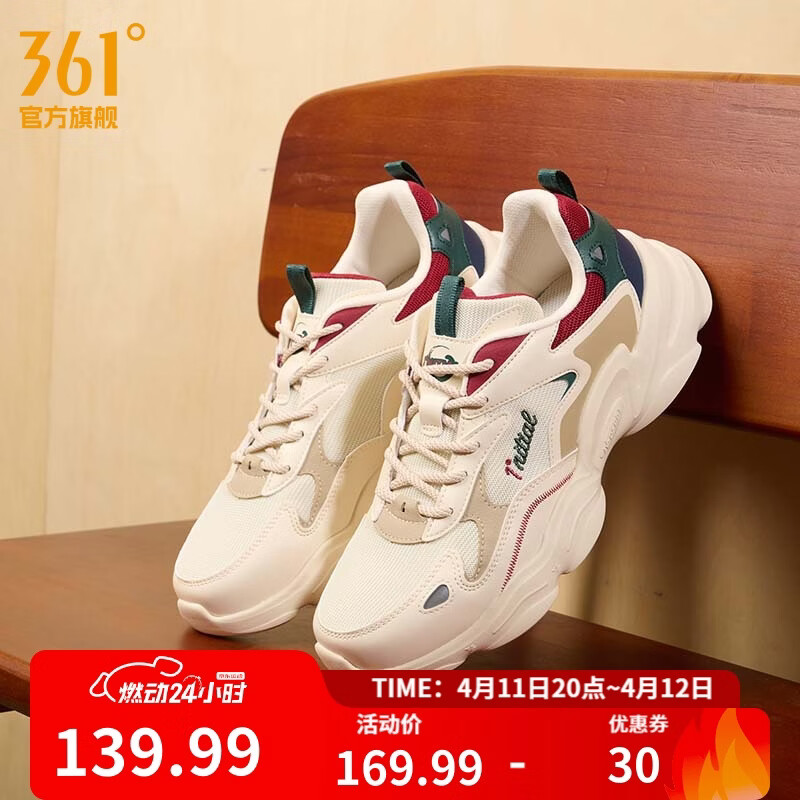 361°男鞋运动鞋男云朵春夏季网面透气复古老爹鞋厚底百搭休闲鞋子男款 【四季网面】西米色/黑樱桃 42