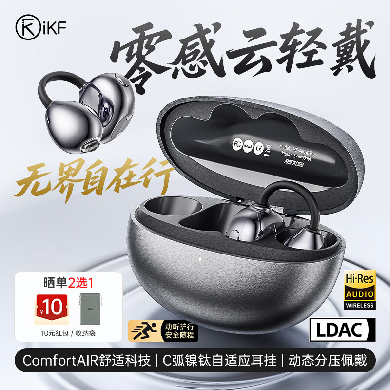 iKF AirClip Pro 【Hi-Res金标】AI翻译蓝牙耳机耳夹式无线开放式骨气传导耳机适用于华为运动 星际黑
