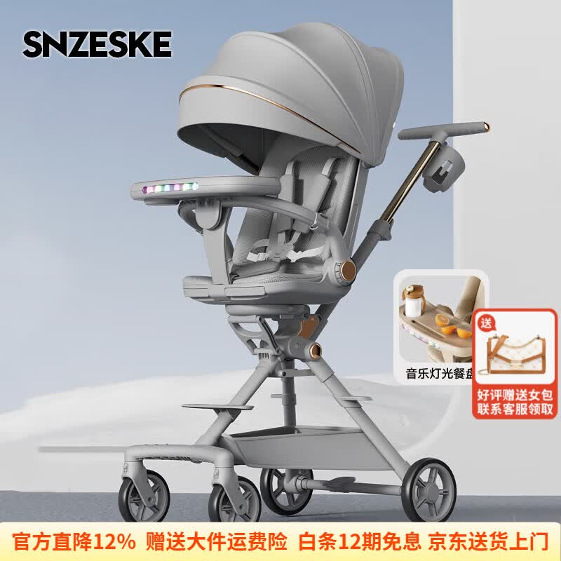 SNZESKE品牌高景观婴儿车遛娃神器轻便折叠一键收车可躺可坐儿童手推车 极光灰