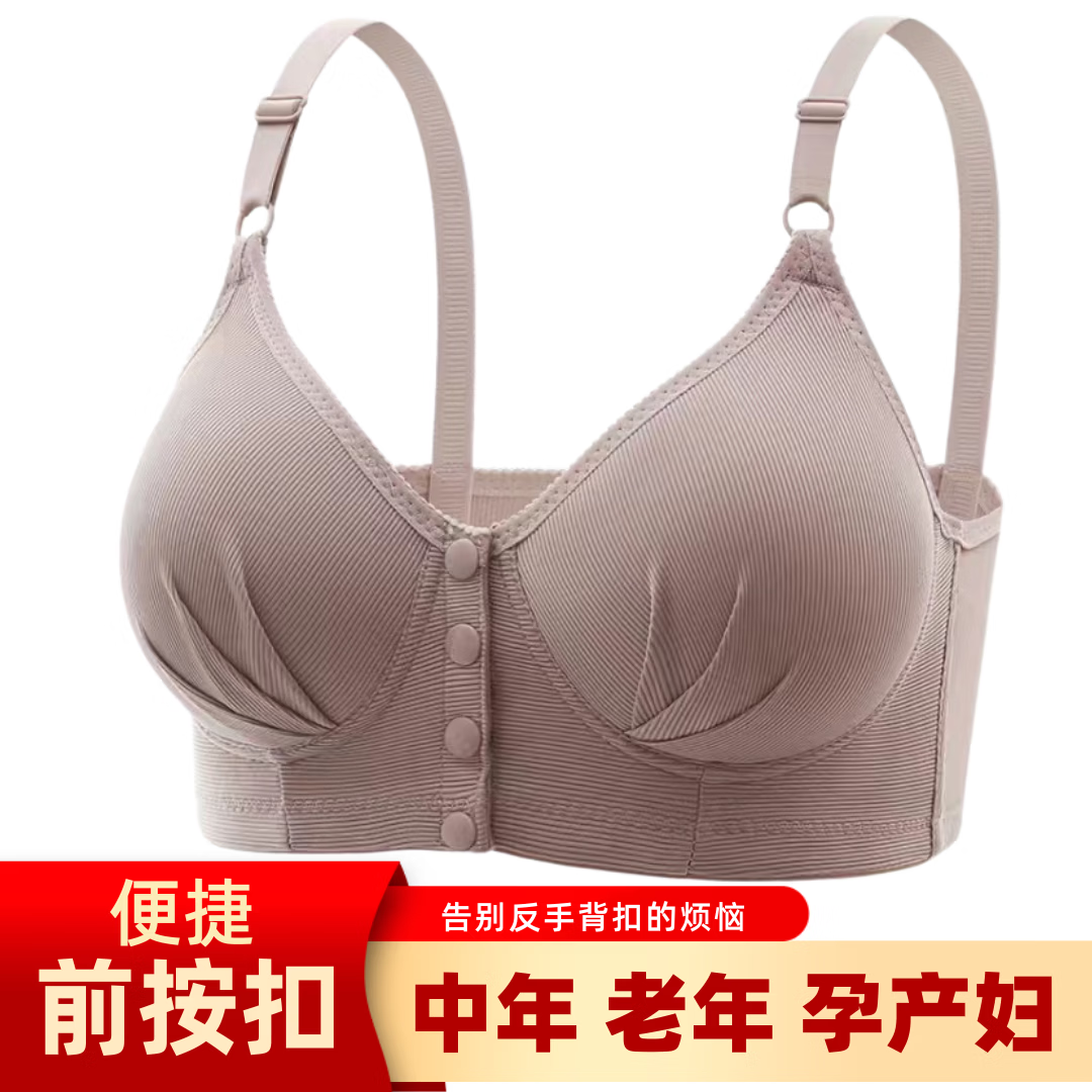 GEEZORO便捷前按扣式内衣聚拢上托无钢圈收副乳胸罩中年妈妈薄款女士胸罩 红色 105A 46/105适合185斤以内