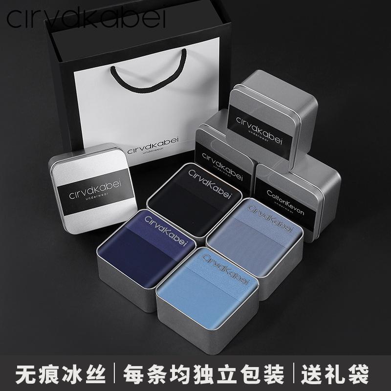 CK冰丝内裤男士无痕夏季超薄款四角裤抗菌透气平角短裤衩 铁盒装（装自由搭配 4条 4XL （170-200斤