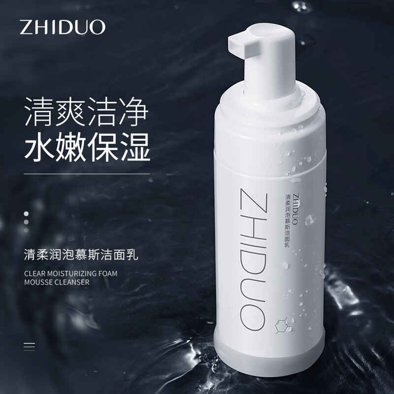 【严选百货】清润盈泡慕斯洁面乳保湿洗面奶面部护肤护理 150g 致朵清润盈泡慕b 京东折扣/优惠券