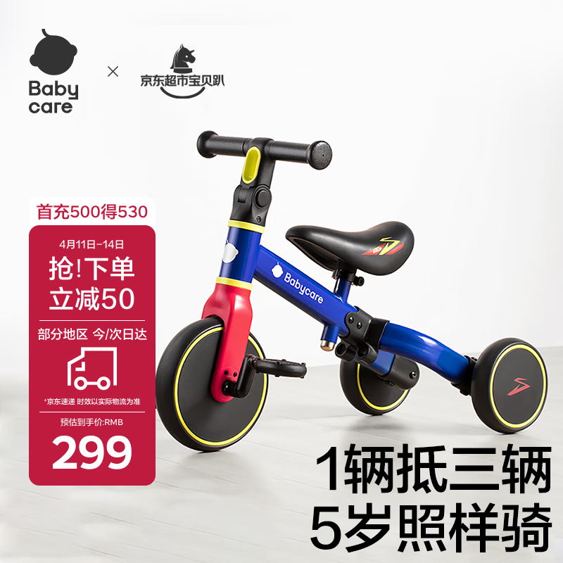 babycare儿童三轮车宝宝平衡脚踏车多功能二合一学步滑步车1-5岁 奥里安蓝