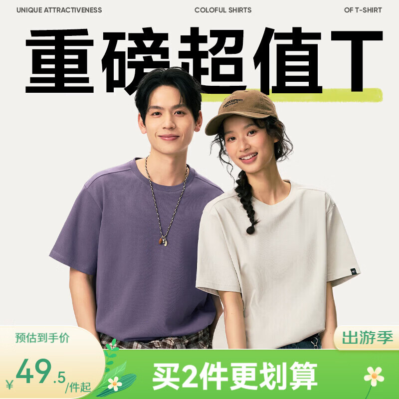 网易严选26新品280g重磅纯棉三本针白色短袖t恤纯色内搭打底男女同款 暗夜紫 L 适合130-150斤