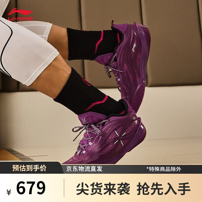 李宁韦德808 5 ULTRA v2薰衣草男子高回弹篮球专业比赛鞋ABAV045