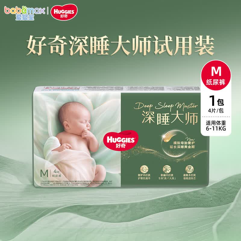 好奇深睡大师纸尿裤学走裤宝宝尿不湿好奇小森林pro升级版透气多尺码 M 1包 4片 纸尿裤（试用装）
