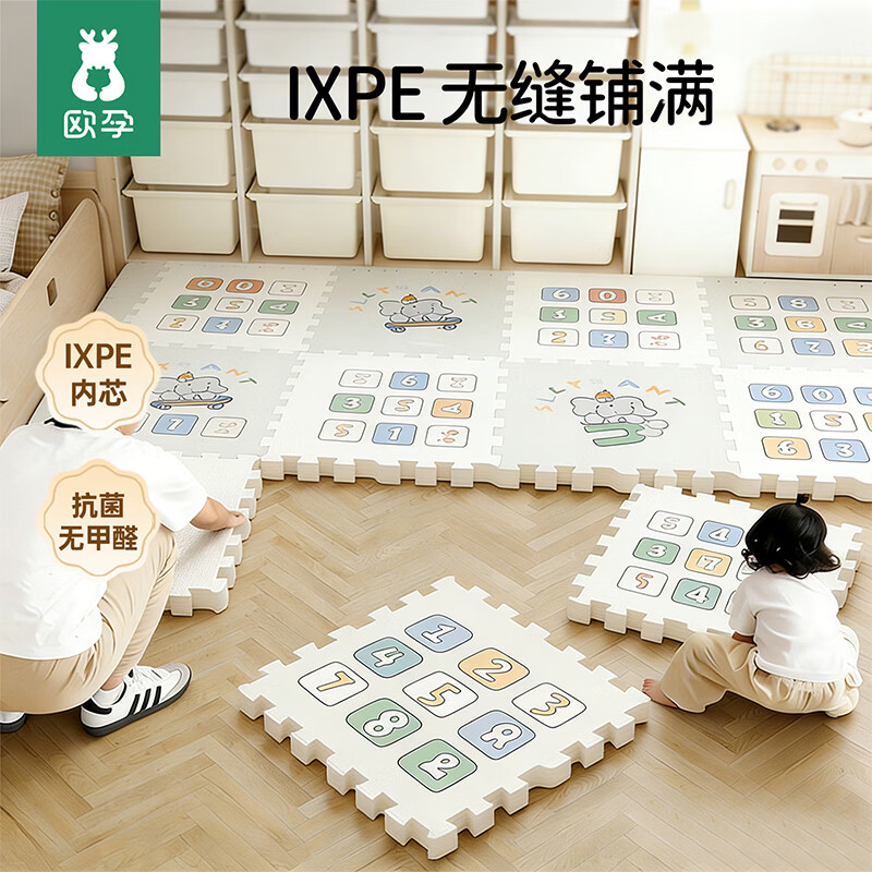 欧孕（OUYUN）婴儿爬爬垫拼接双面加厚ixpe爬行垫 小象 60*60*2.5cm 九片
