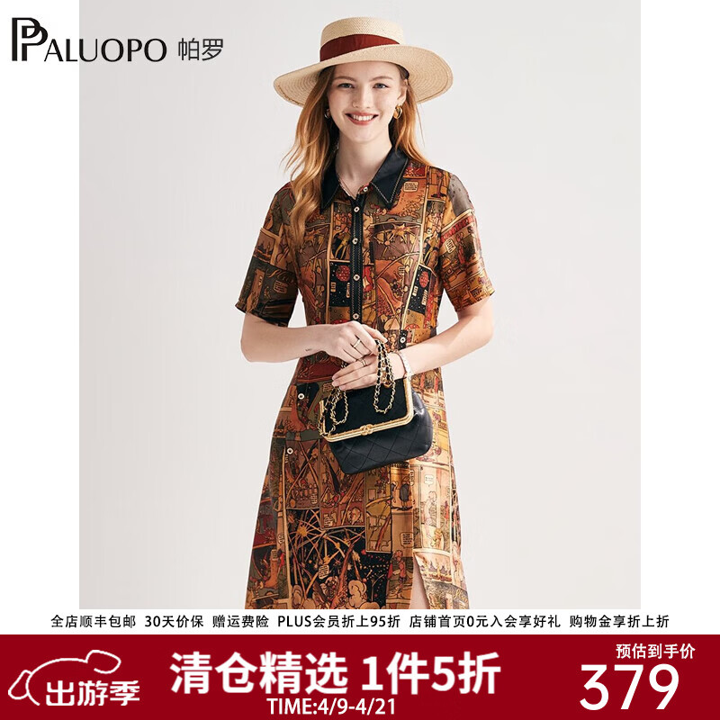帕罗(PALUOPO)复古文艺真丝连衣裙女士碎花气质印花100%桑蚕丝短袖中长a字裙 花色 XL (170/92A) 京东折扣/优惠券