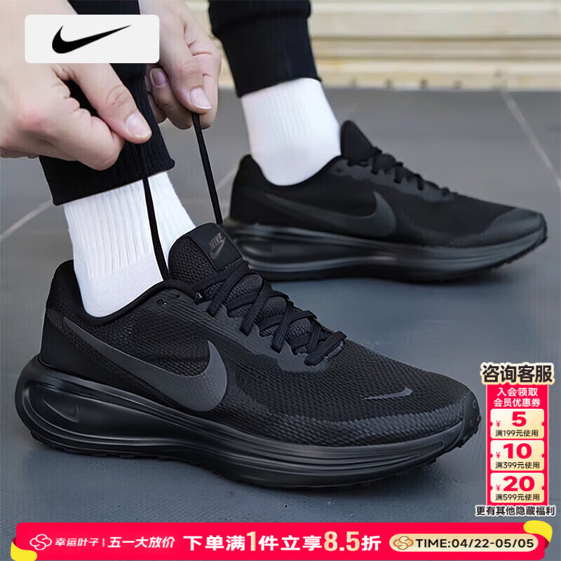耐克（NIKE）运动鞋男鞋 2026夏季新款网面鞋登山鞋减震休闲鞋透气耐磨跑步鞋 【新品】革命者8-黑武士/晒图退10 41 （内长260mm）