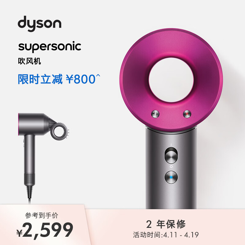 戴森（DYSON）HD15 高速吹风机 Dyson Supersonic 电吹风 负离子 速干护发 多风嘴 礼物推荐 HD15紫红色