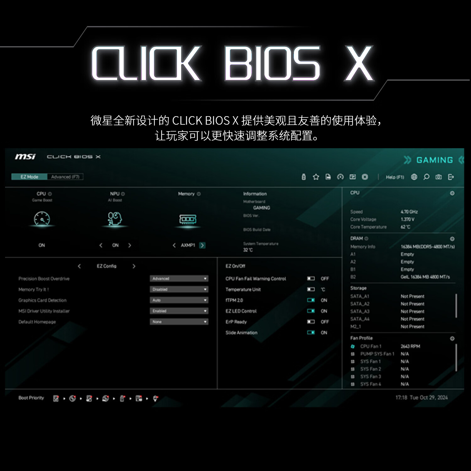 微星 B850M GAMING PRO WIFI6E 图 7