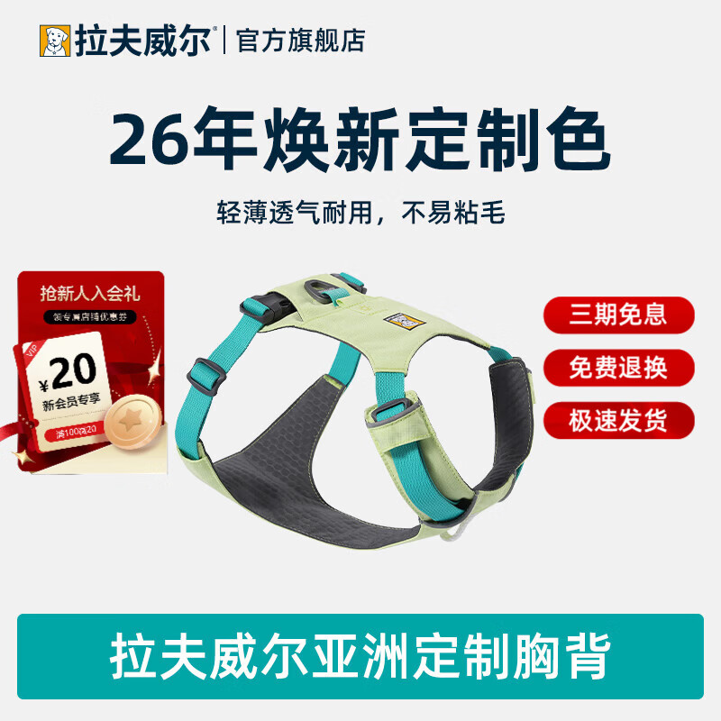 拉夫威尔【26年亚洲定制色】嗨轻胸背带牵引绳中小型犬柯基背心式宠物用品 【26年亚洲定制色】阳光青柠 XS
