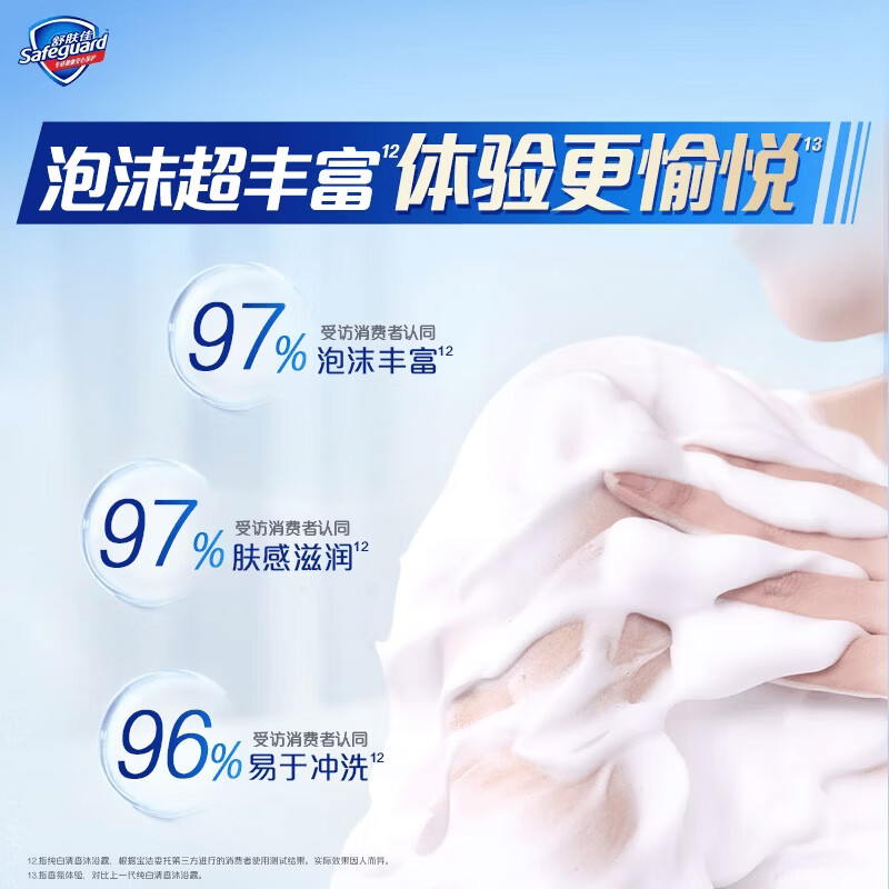 舒肤佳经典沐浴露纯白清香80g沐浴乳液男女士新旧包装旅行装 【舒肤佳】纯白沐浴露*80g*2支