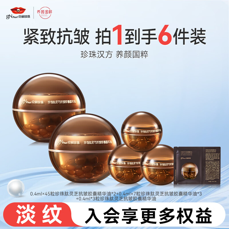 珀莱雅红宝石面霜4.0 2罐到手仅251元