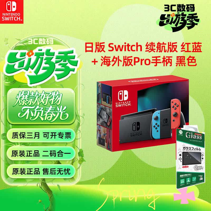Nintendo Switch������Switch2������switch oled�հ�۰�ns������ǿ������Ů��������TZ12A switch�հ�oled��Ϸ�� �հ� ������������+��ֵ�ֻ�Ĥ��˫Ƭ��L441 1779Ԫ