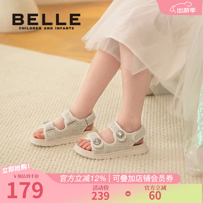 百丽童鞋女童小香风凉鞋夏季新款小女孩公主鞋儿童露趾鞋中大童 香草米 28 脚长17-17.5cm