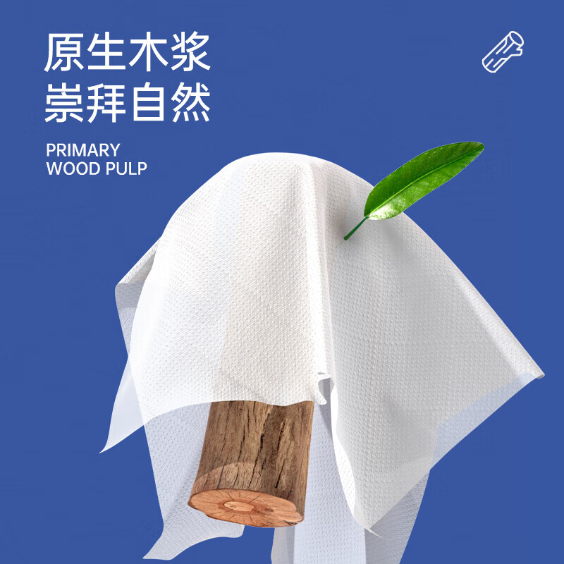 植护黯蓝烟波压花纸面巾 140*175/4层 360张 6包/提