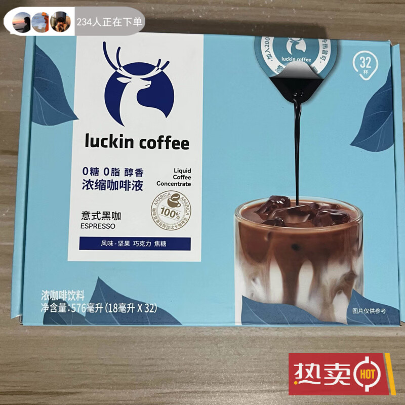 麦力祺瑞幸咖啡浓缩咖啡液0糖0脂溶冰式无糖生椰拿铁3杯正品保障 意式黑咖18ml*32杯盒