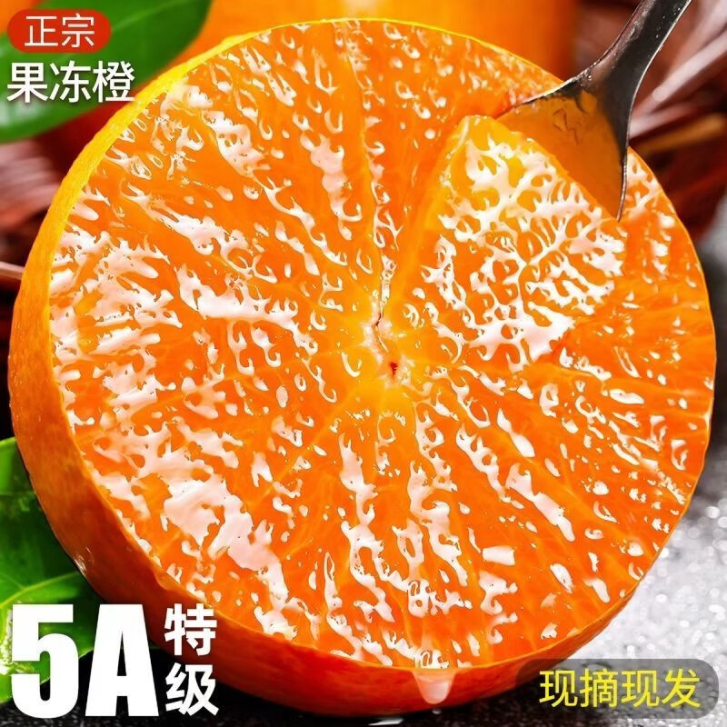 春公子正宗四川果冻橙爱媛38号新鲜当季水果孕妇薄皮柑橘子手剥橙子 带箱3斤装 大果70-75mm新鲜超甜