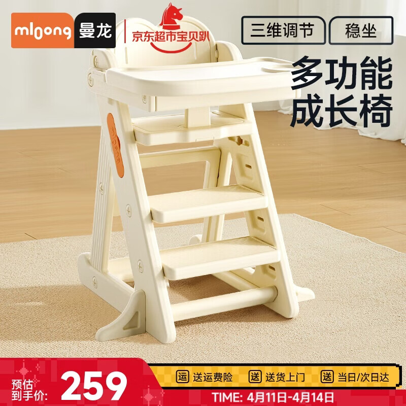 曼龙婴幼儿餐椅宝宝家用儿童吃饭椅子多功能座椅餐桌坐椅儿童成长椅