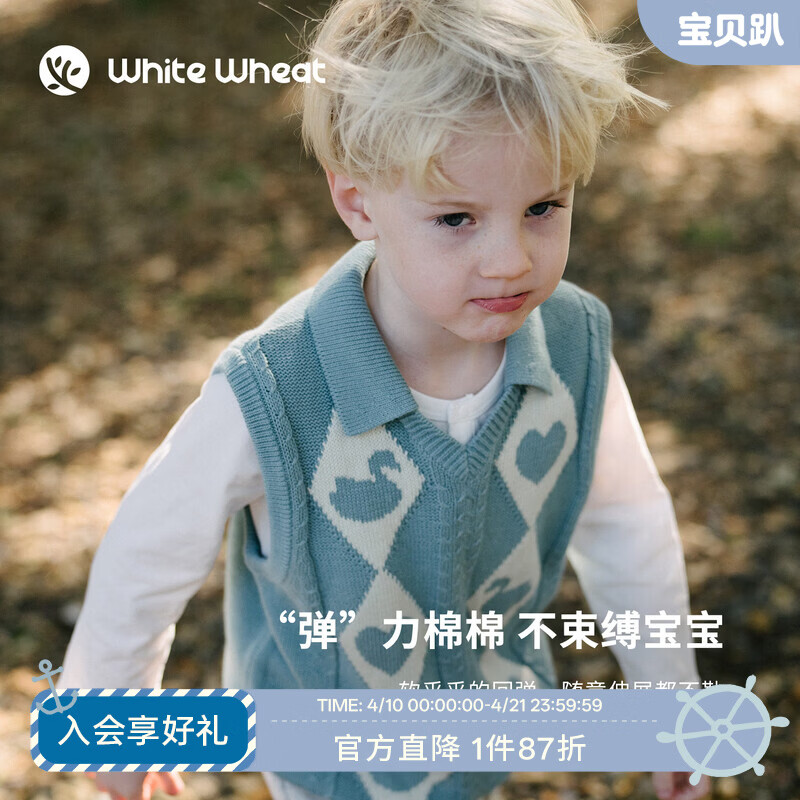 white wheat儿童26春季新款婴童坎肩男童女童休闲背心宝宝纯棉时髦绞花马甲 绿色 110 cm