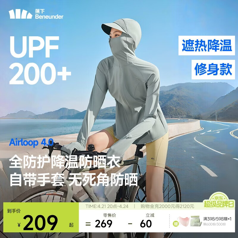 蕉下（beneunder）防晒衣女防紫外线全防护可调节收腰显瘦百搭AL823乌云灰L