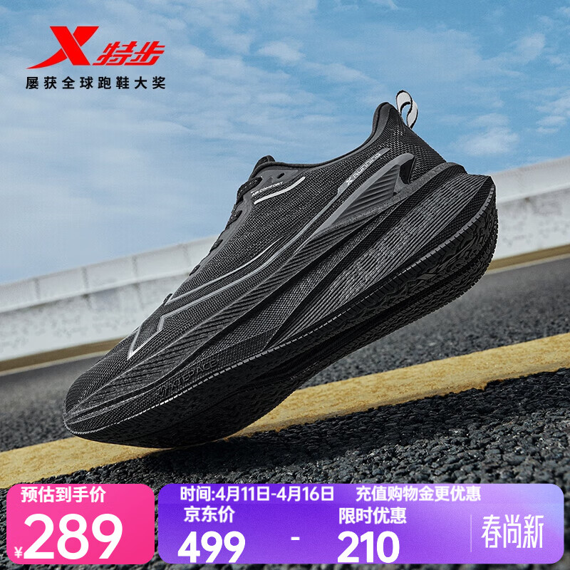 特步两千公里三代跑鞋男子运动鞋网面透气轻便减震耐磨体考男跑步鞋 越黑越练【黑】 42 (265mm) 新法码42.5（男）