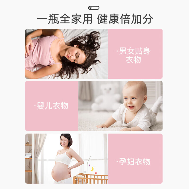 植护内衣裤专用洗衣液 女士内裤手洗 经期去血渍 500g*2瓶