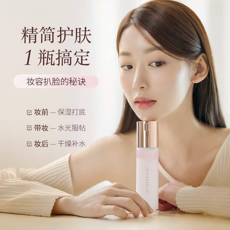 DEARDAHLIADD大丽花天国面霜喷雾妆前控油韩国进口水光底妆服帖100ml礼物618 面霜喷雾100ml