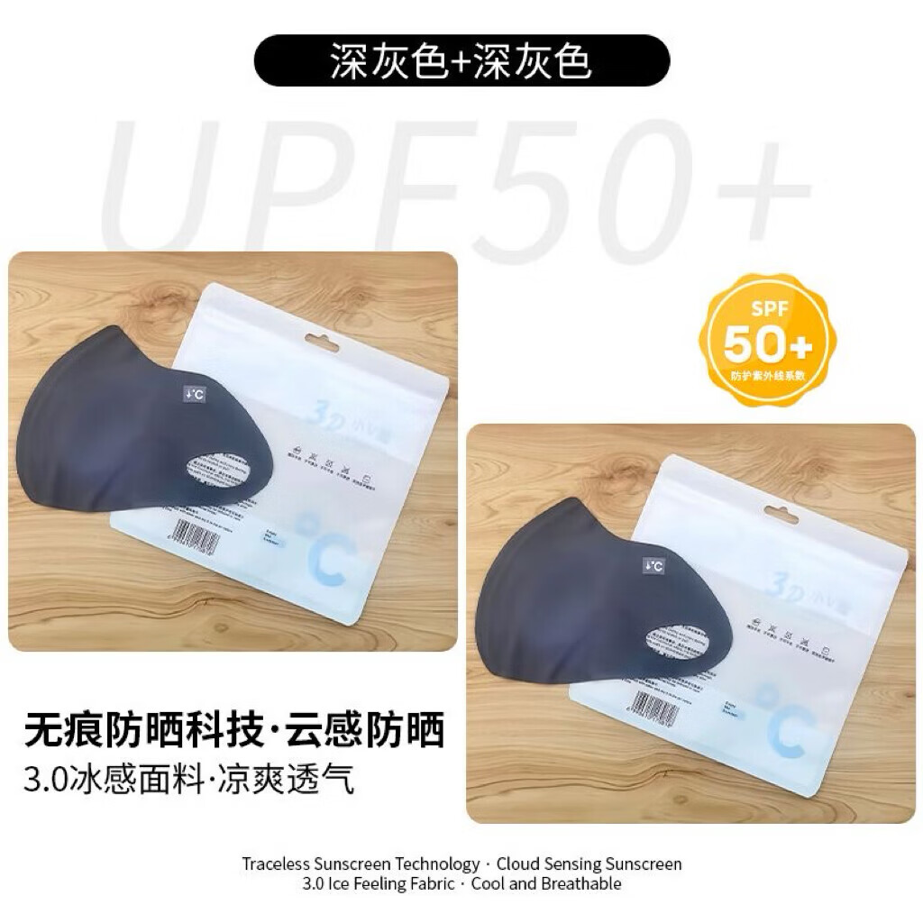 春夏季冰皮防晒口罩防紫外无痕口罩冰丝面罩遮脸冰皮口罩韩式风女 换洗装 空气冰感【深灰色2个】